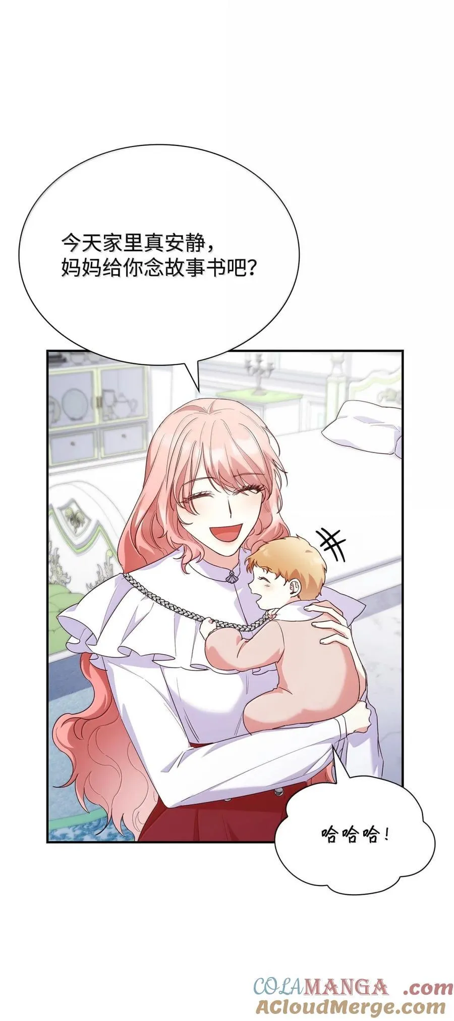 虽然是恶女，却成为了妈妈漫画,86 不寻常的氛围2图