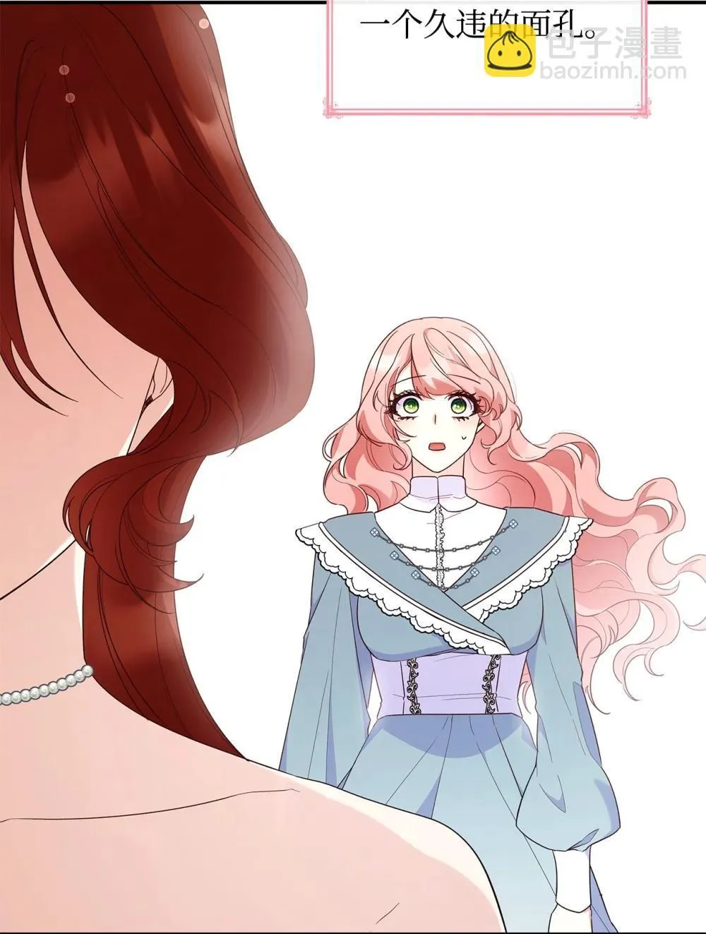 虽然是恶女，却成为了妈妈漫画,84 新的祝福1图