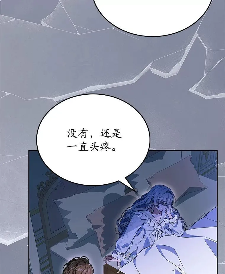 抢走女主的初恋动漫合集漫画,64.来龙去脉1图