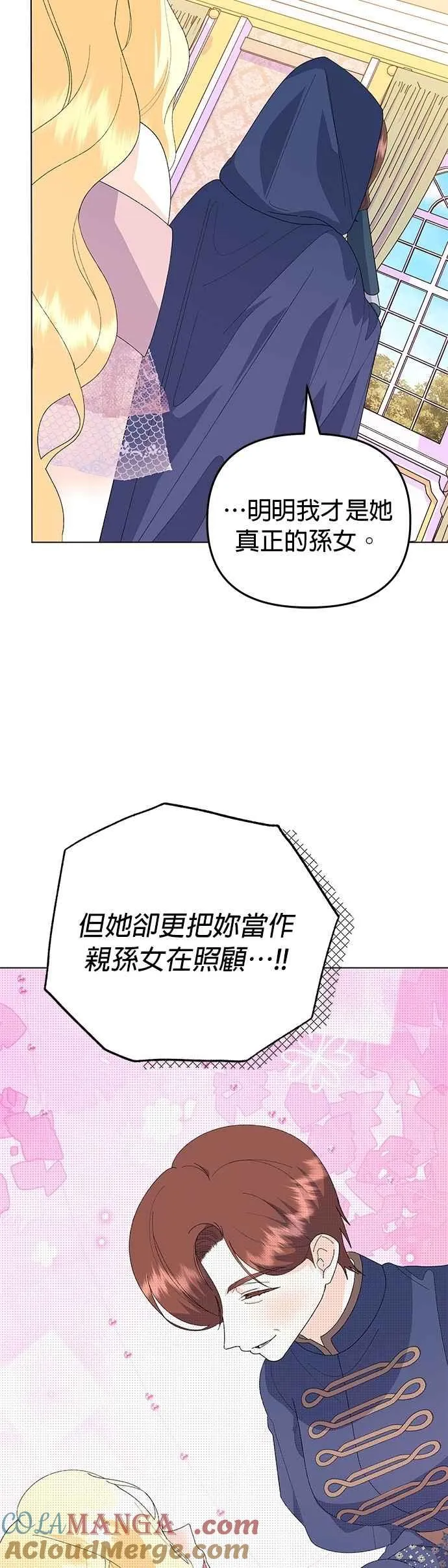 嫁给了野兽公爵6漫画,第66话2图