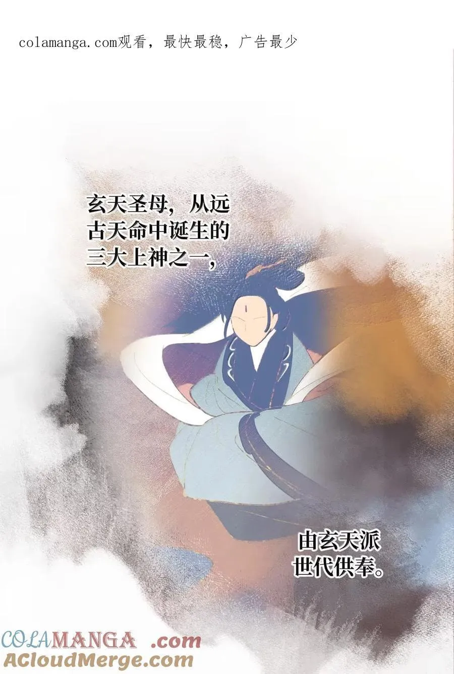 杀死男主然后成为女魔头在哪看漫画,075 非神论1图