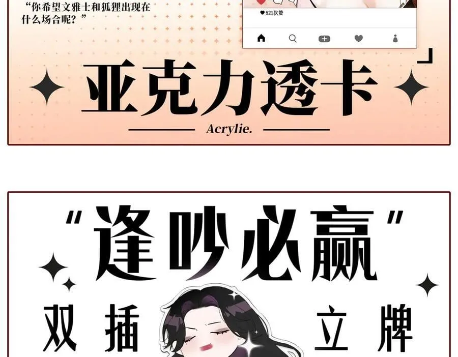 恩公不做文人雅士免费看全篇漫画,周边2图