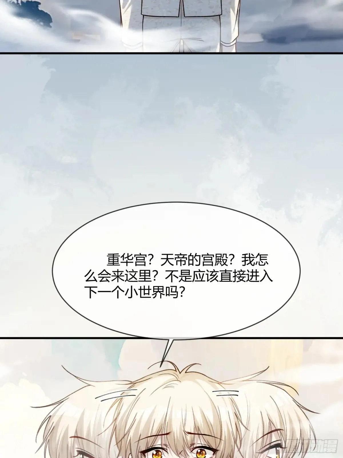 快穿上你的衬衫用英语怎么说漫画,96 天宫神秘人2图