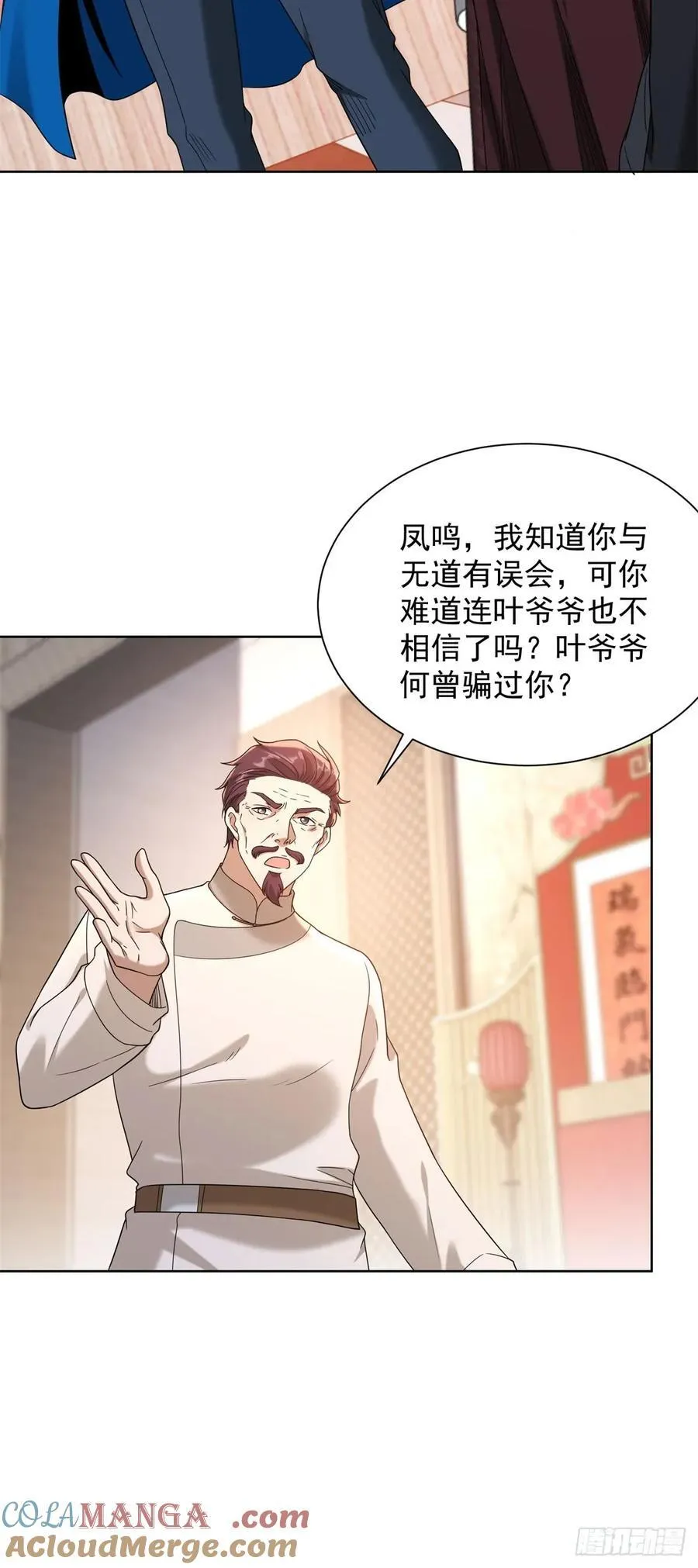 大反派在线观看漫画,第258话 测毒1图