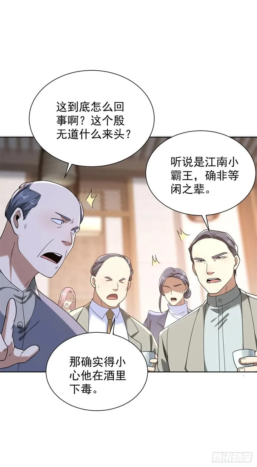 大反派殷无道小说免费漫画,第258话 测毒2图