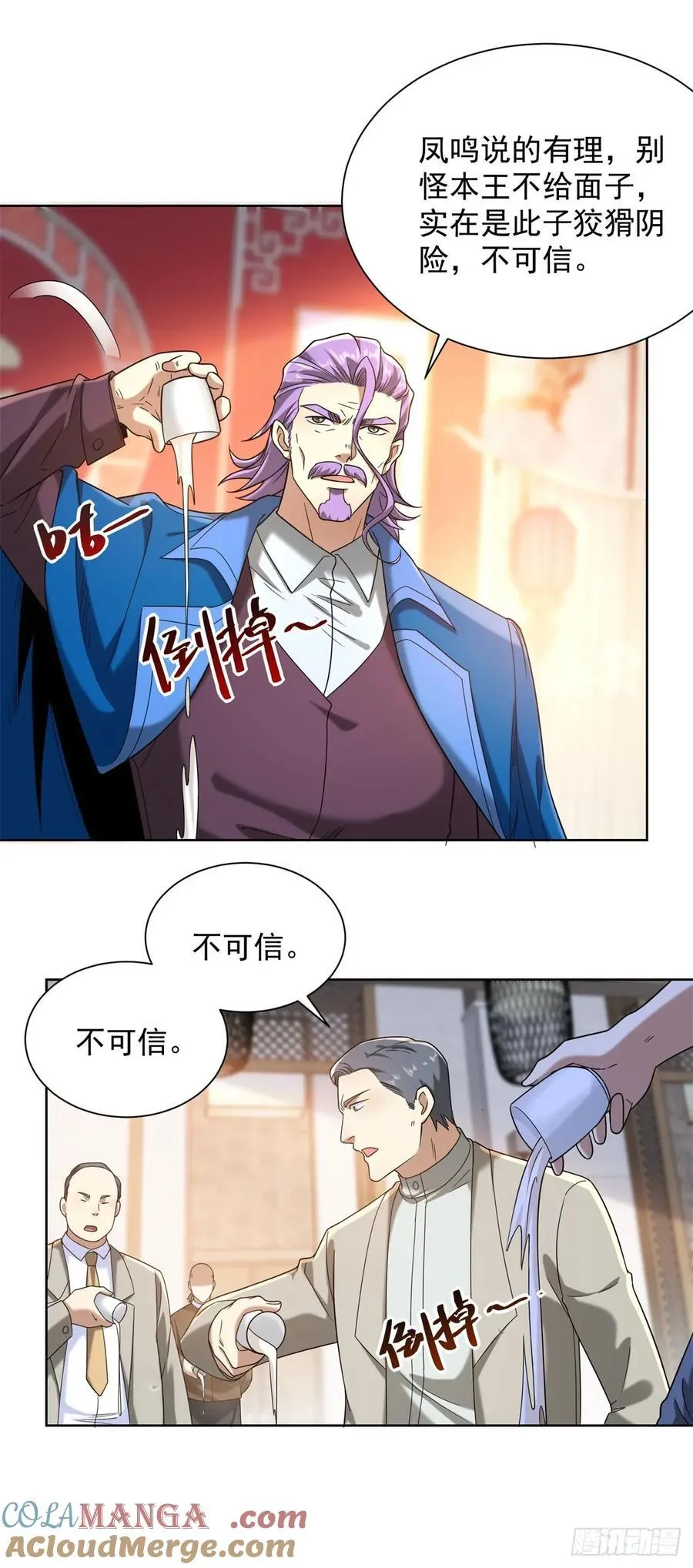 大反派漫画,第258话 测毒1图