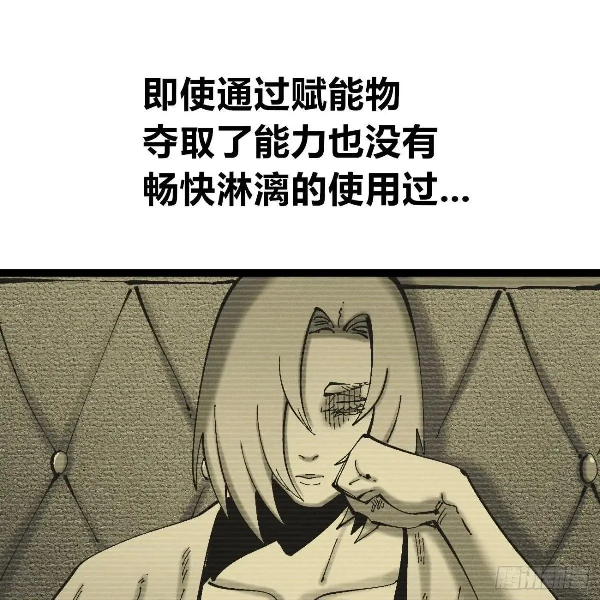医统乱世漫画免费阅读下拉式漫画,锤子与钉子2图