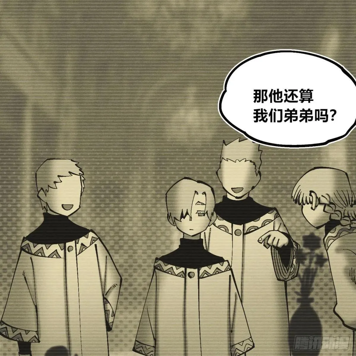 医统乱世漫画免费阅读下拉式漫画,锤子与钉子1图