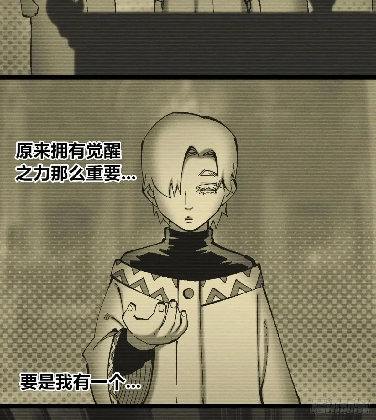 医统乱世漫画免费阅读下拉式漫画,锤子与钉子2图