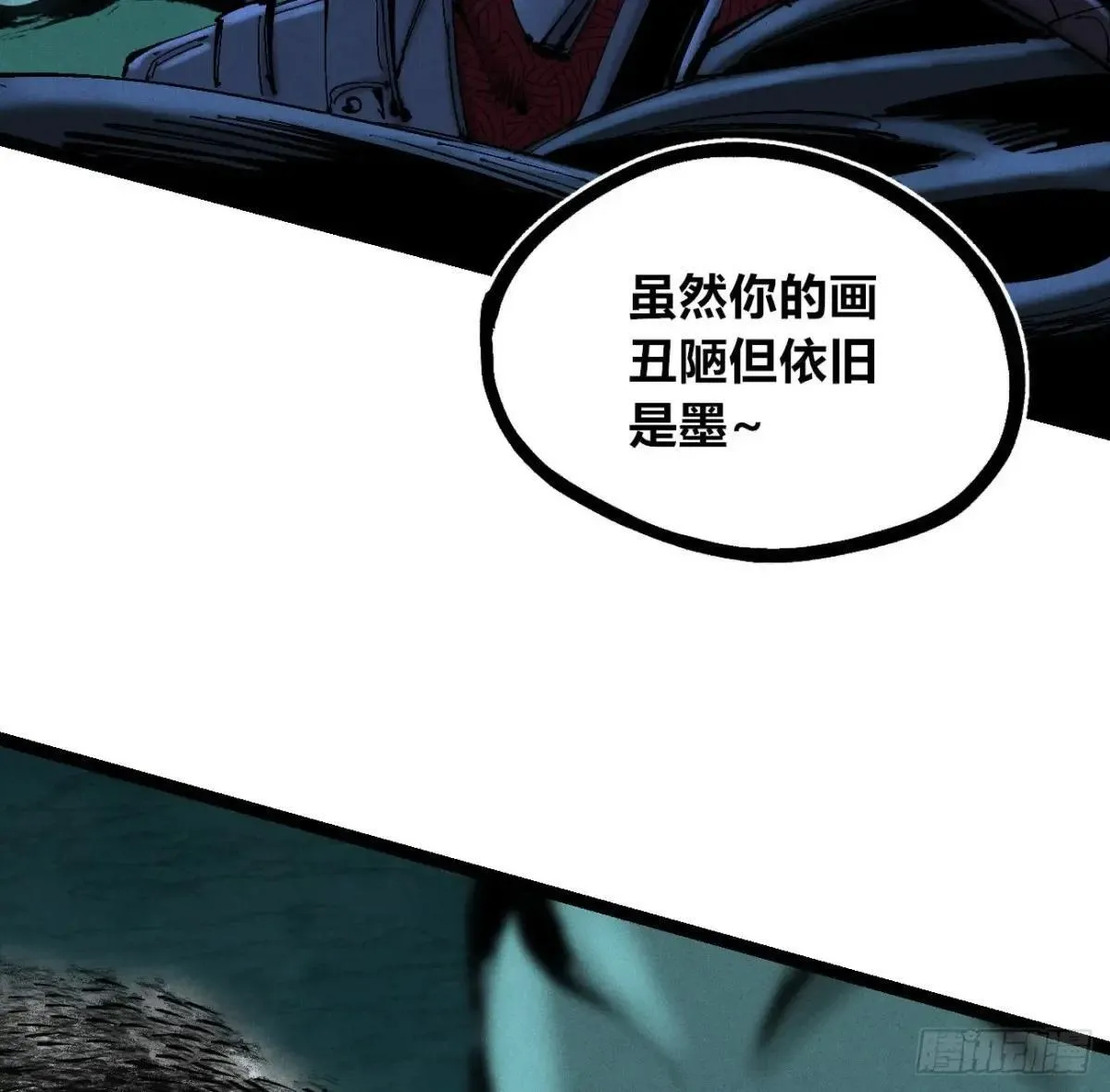 医统乱世漫画免费阅读下拉式漫画,过年爆更！2图