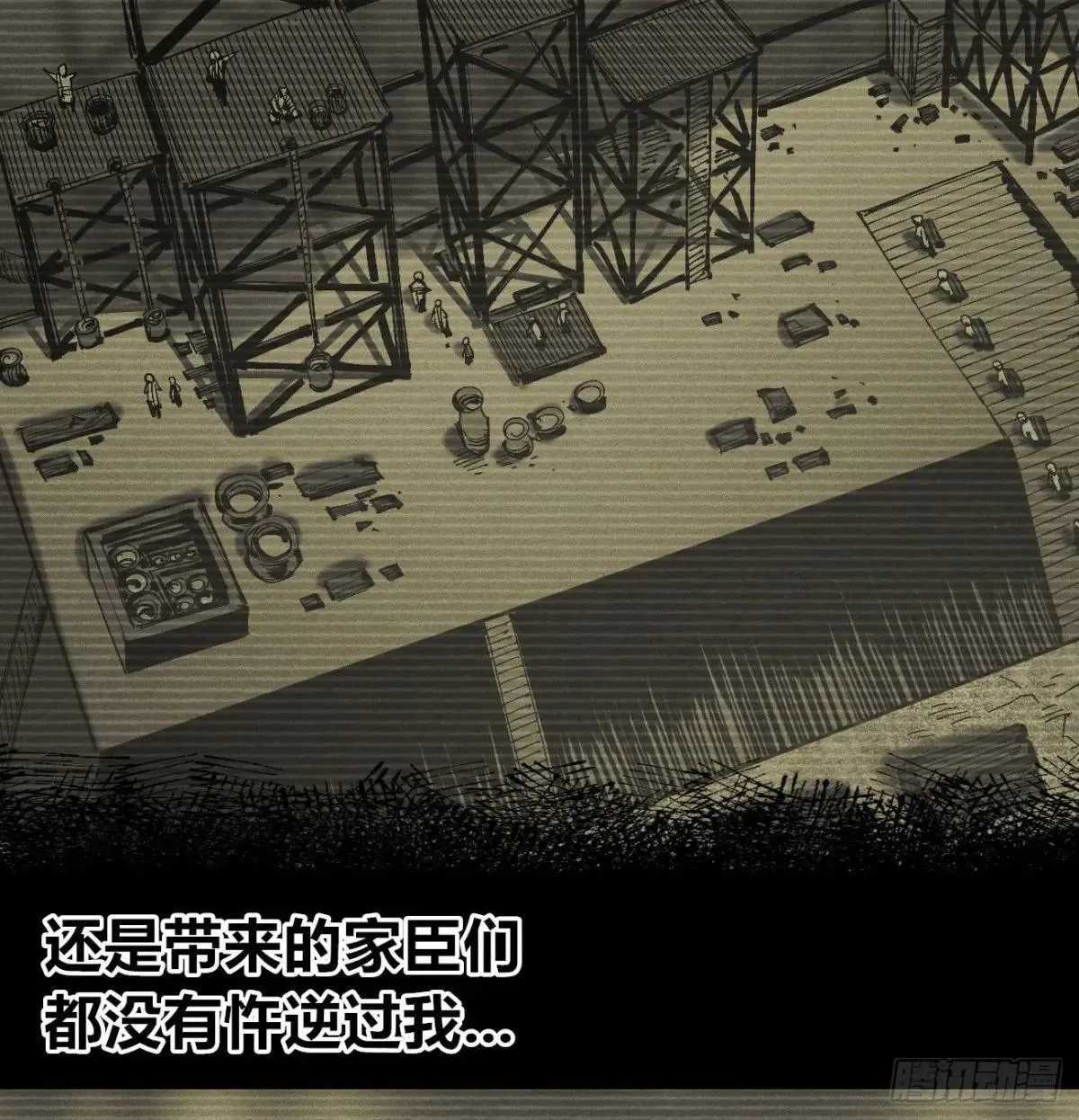 医统乱世漫画免费阅读下拉式漫画,锤子与钉子2图