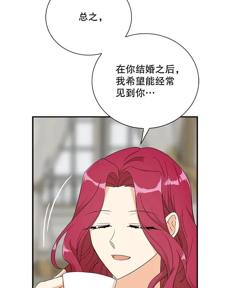 反派的继母26漫画,128.被逼无奈1图