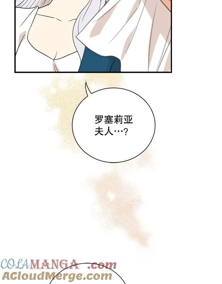 反派的继母26漫画,128.被逼无奈2图