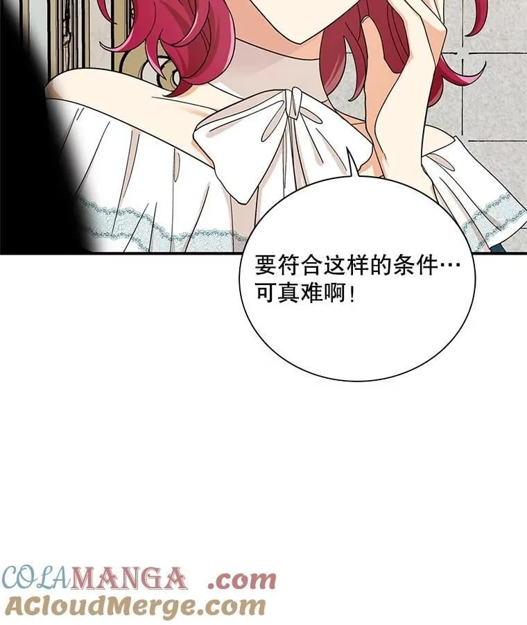 反派的继母26漫画,128.被逼无奈1图