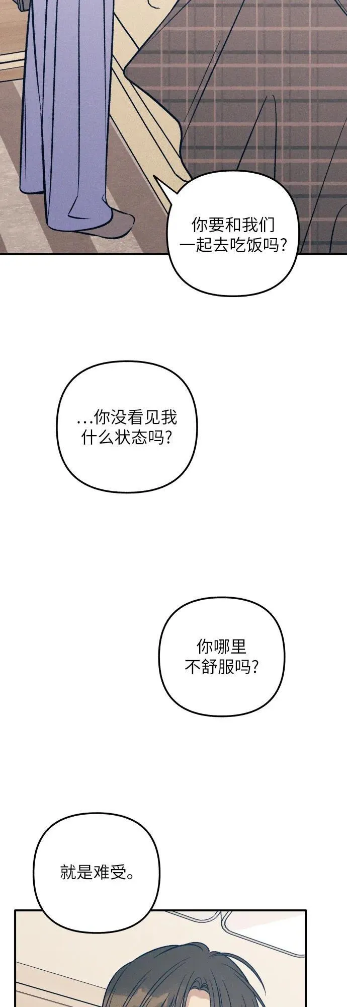 初恋是前女友漫画,第85话1图