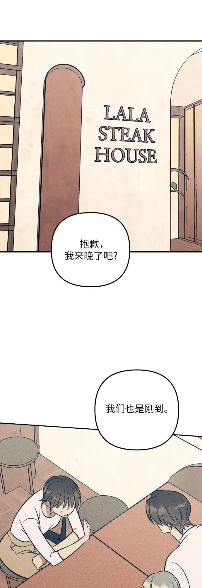 初恋那件小事漫画,第85话2图