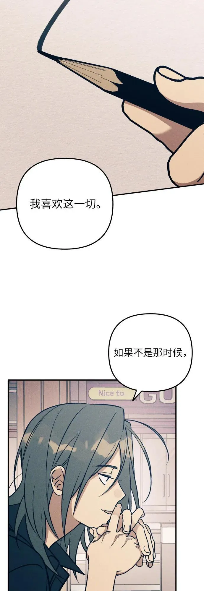 初恋是你漫画,第86话1图