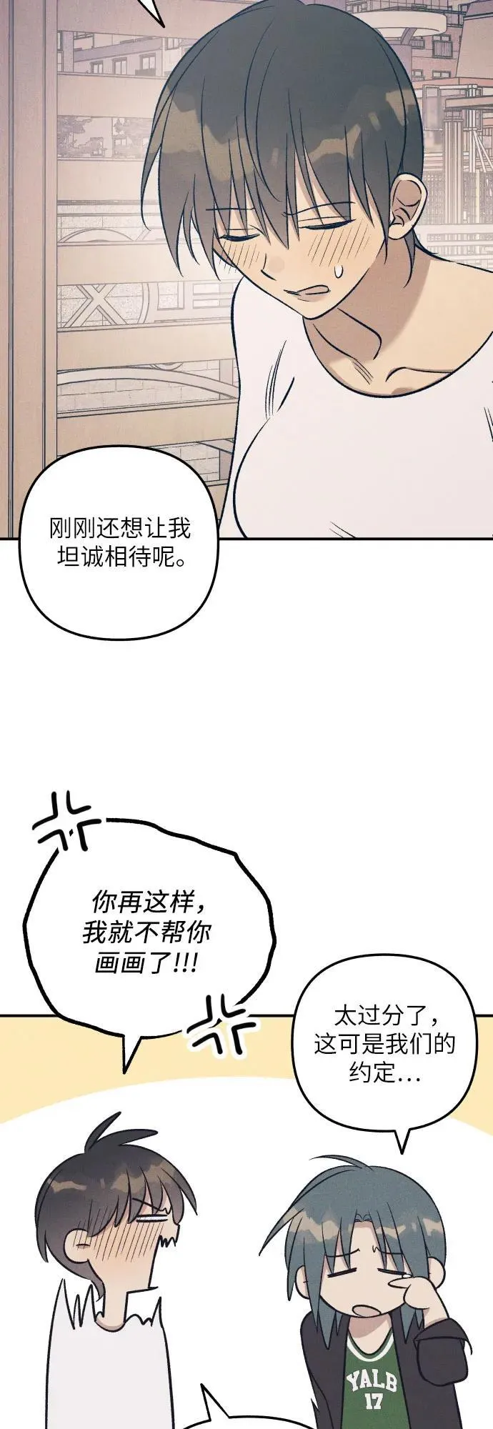 初恋是cv大神电视剧版在线观看漫画,第86话2图