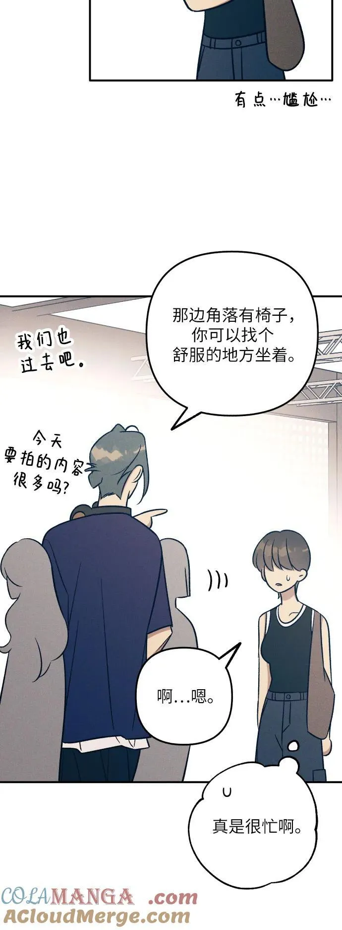 初恋是不变的法则漫画,第87话2图