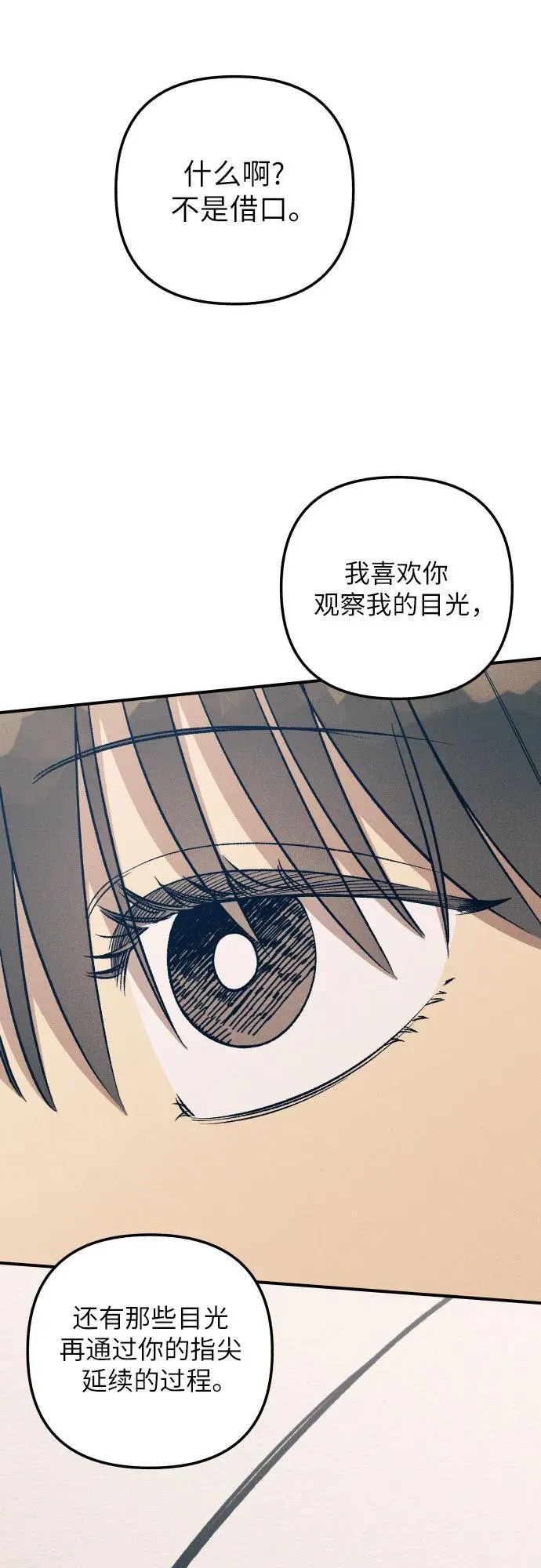 初恋是cv大神电视剧版在线观看漫画,第86话2图