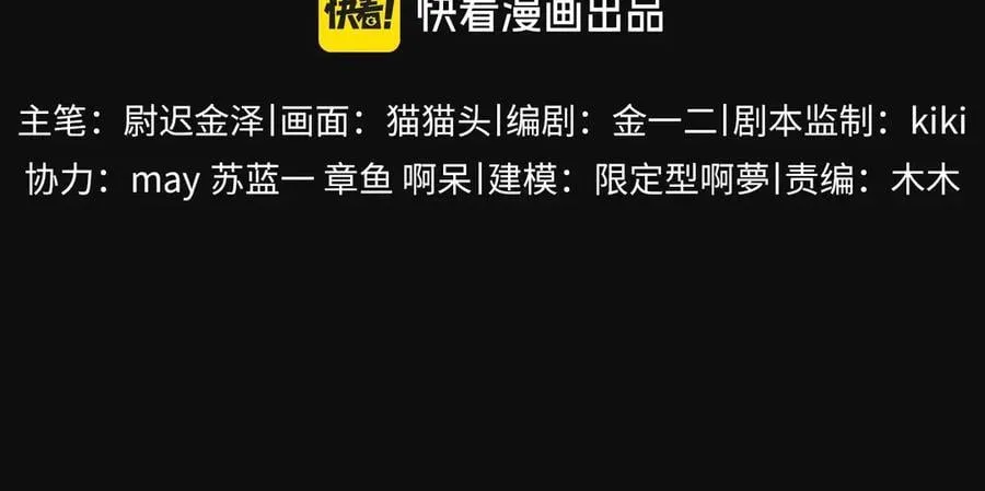 小蘑菇一十四洲漫画,第51话 愿意1图