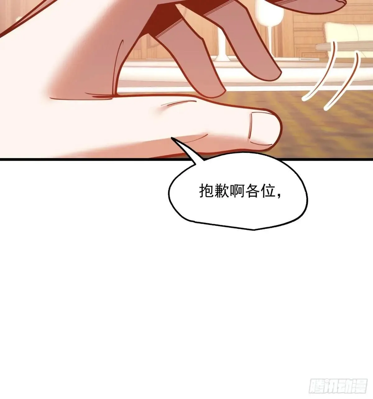重生不当舔王，我独自氪金升级漫画,第192话1图