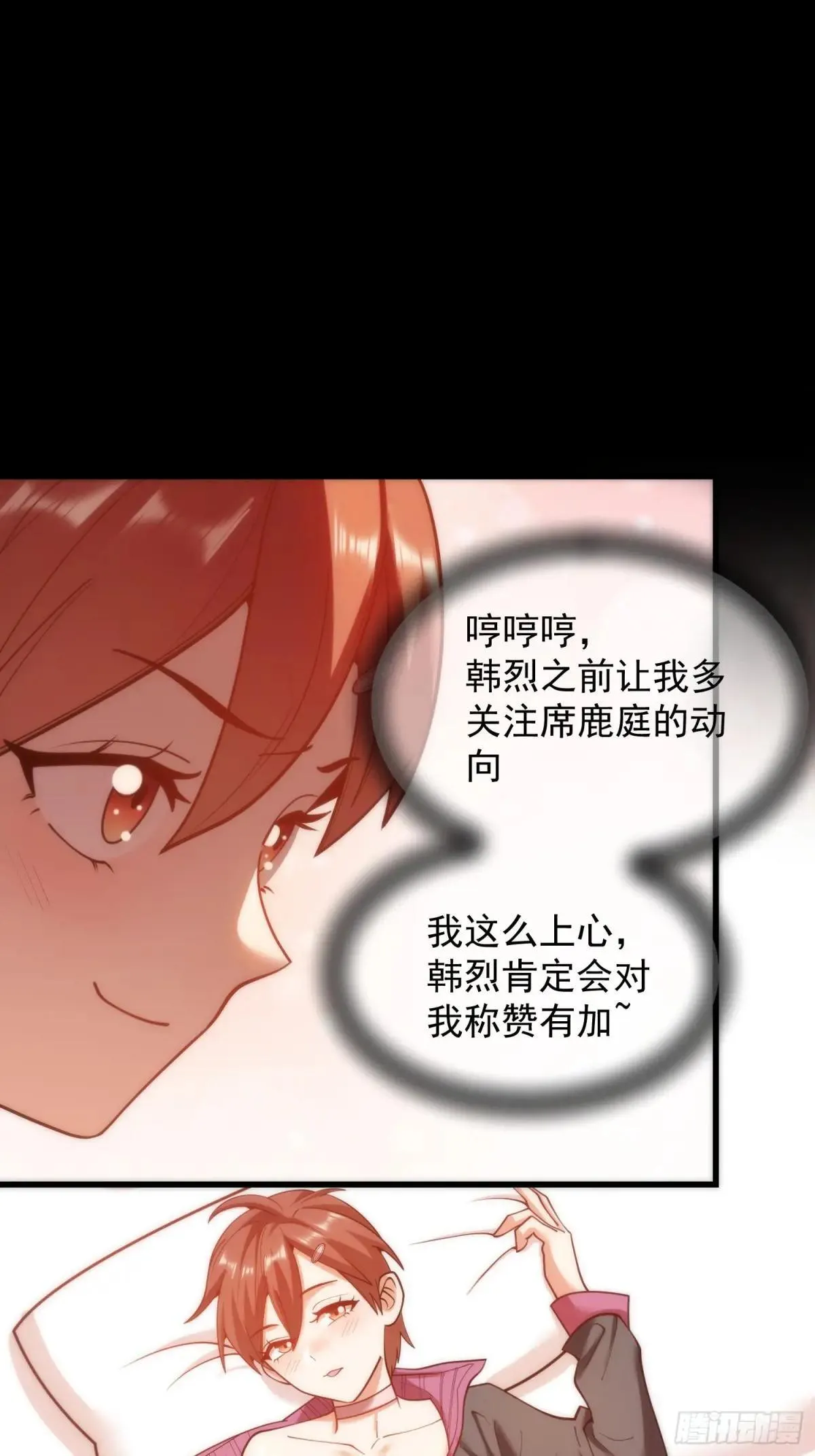 重生不当舔王，我独自氪金升级漫画,第196话2图