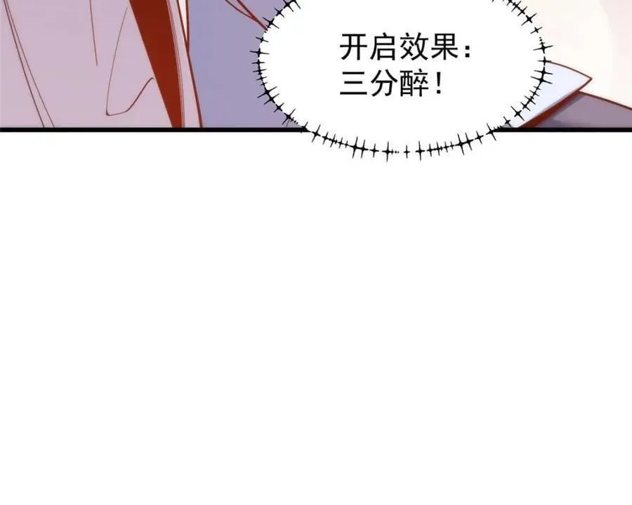 重生不当舔王我独自氪金升级漫画免费下拉式漫画,第194话2图