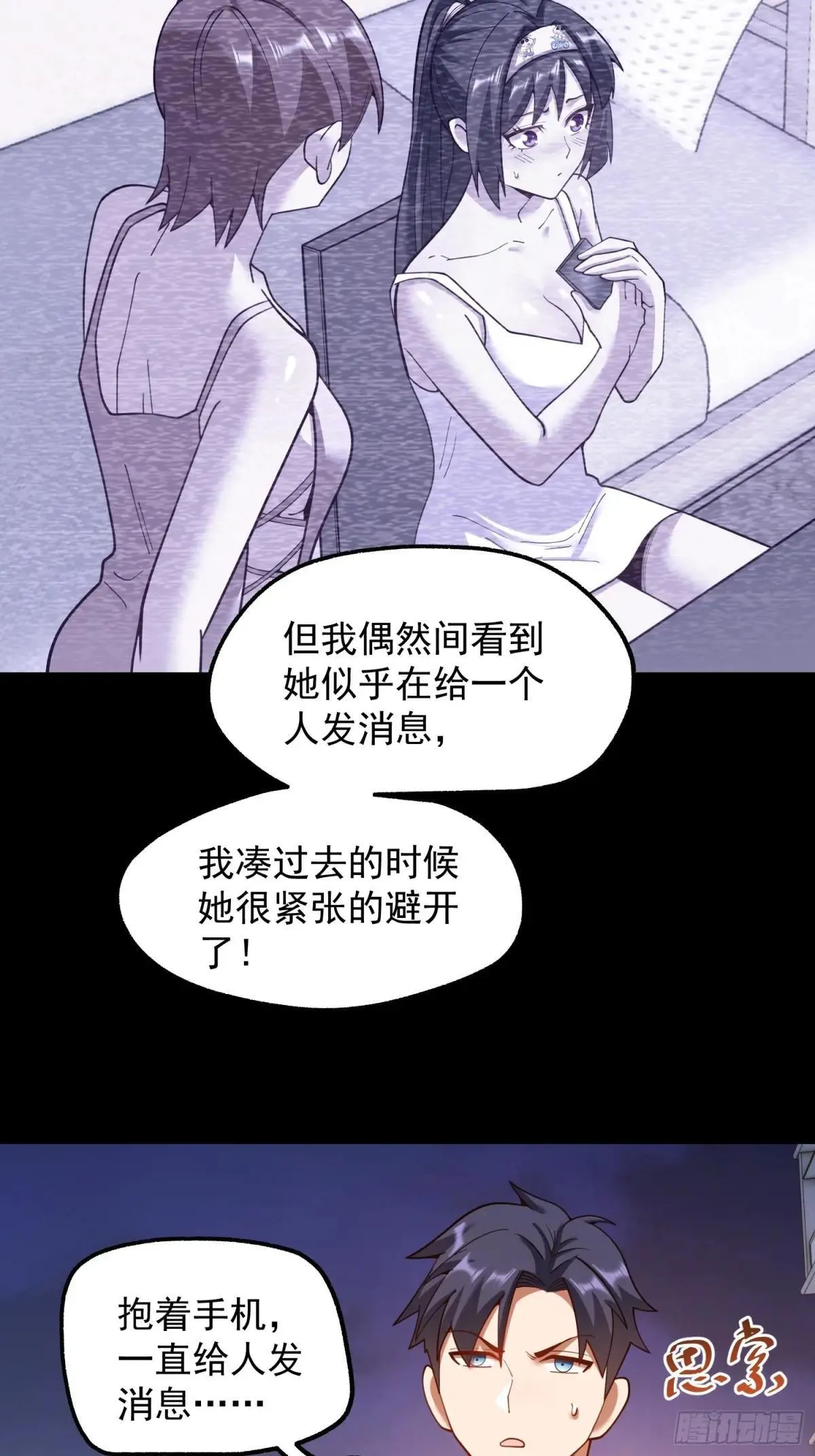 重生不当舔王，我独自氪金升级漫画,第196话1图
