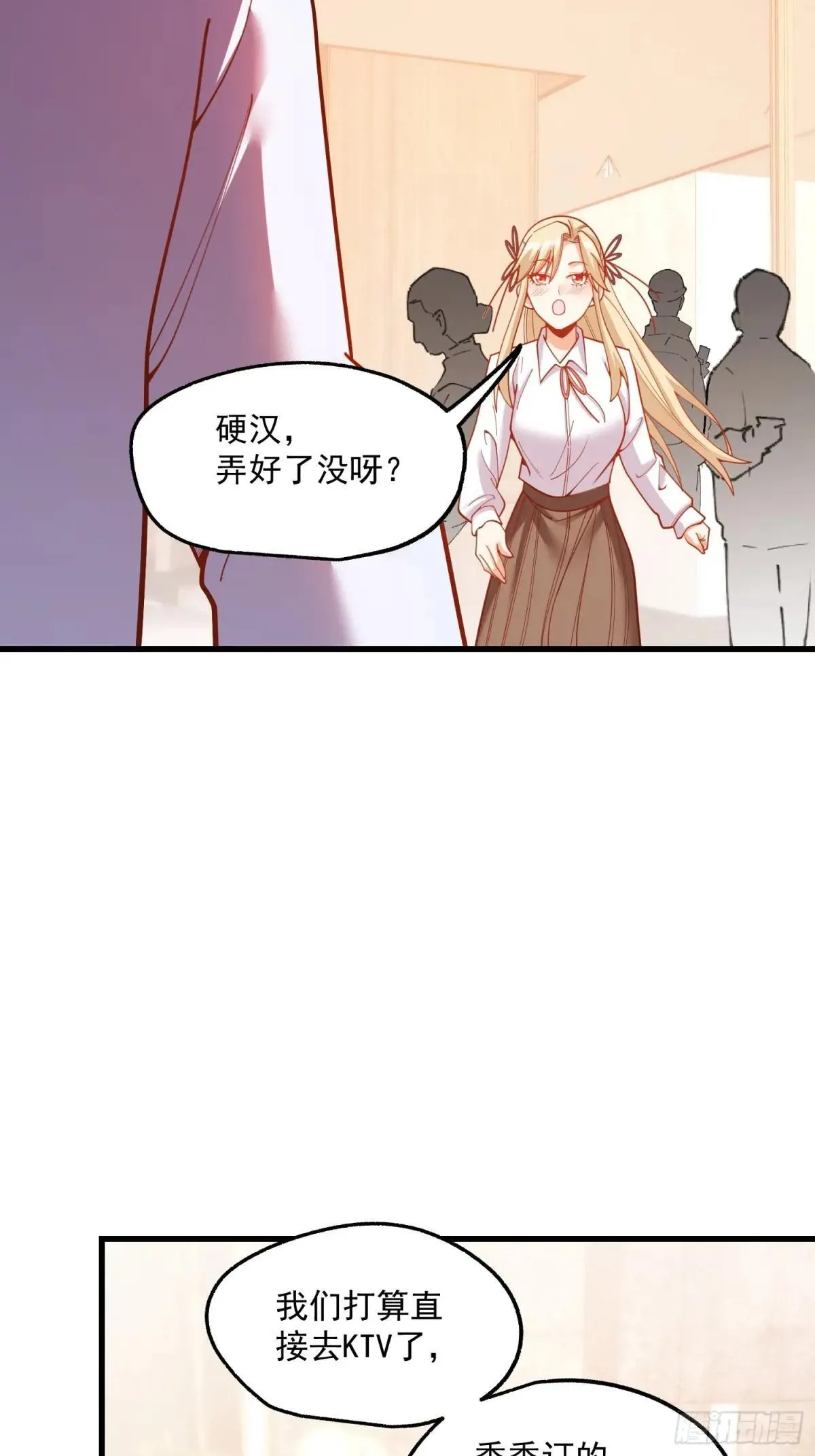 重生不当舔狗我独自氪金升级漫画,第193话2图