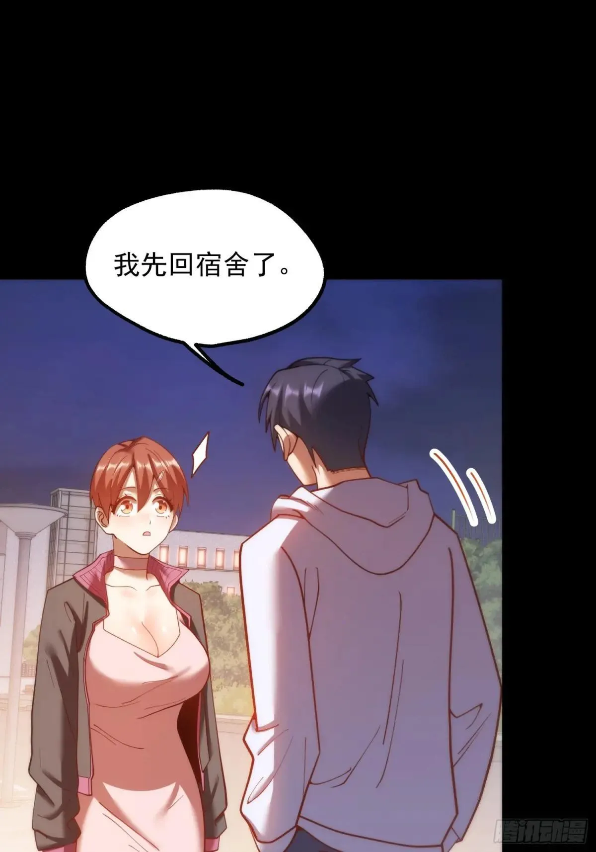 我独自氪金升级动漫漫画,第196话1图