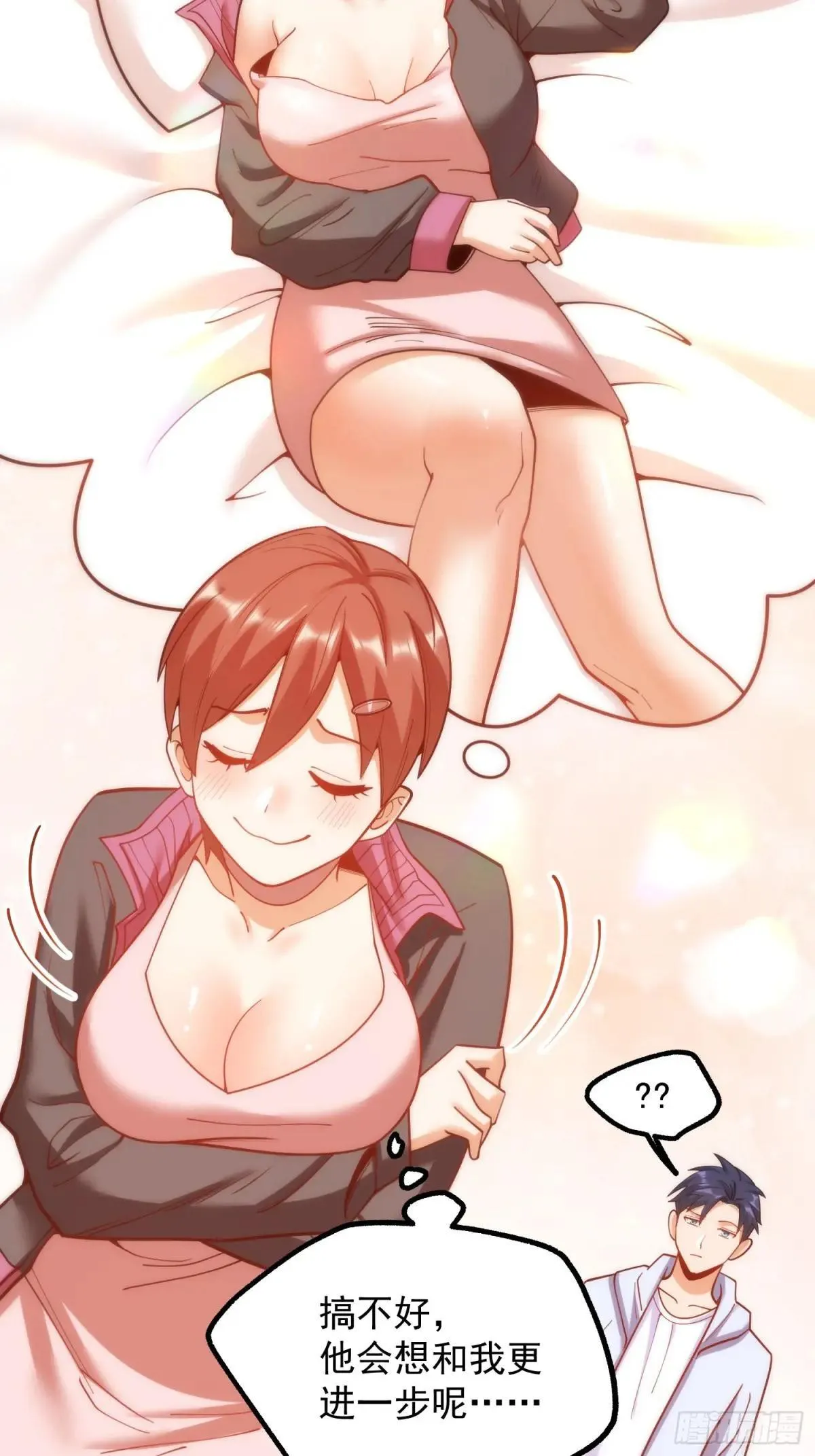 我独自氪金升级动漫漫画,第196话1图