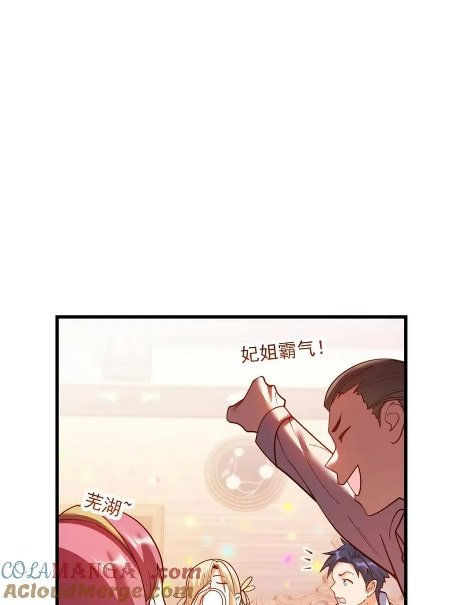 重生不当舔狗1-100集免费漫画,第194话1图