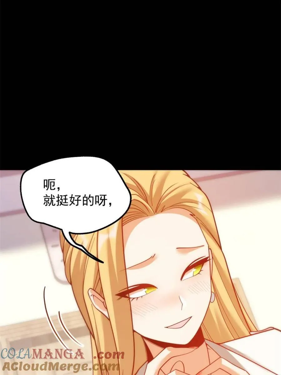 重生不当舔王我独自氪金升级漫画免费下拉式漫画,第199话2图