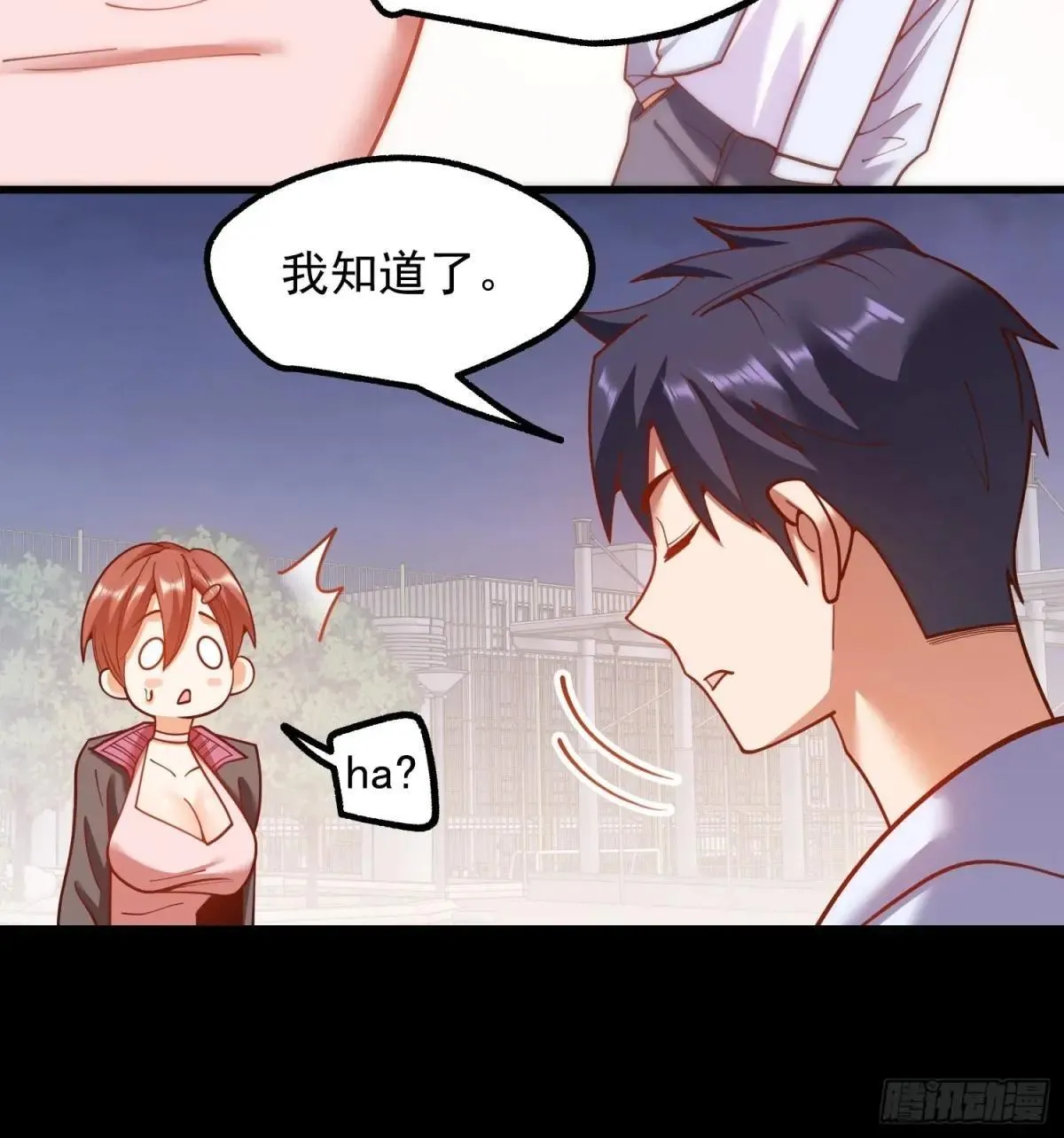我独自氪金升级动漫漫画,第196话2图