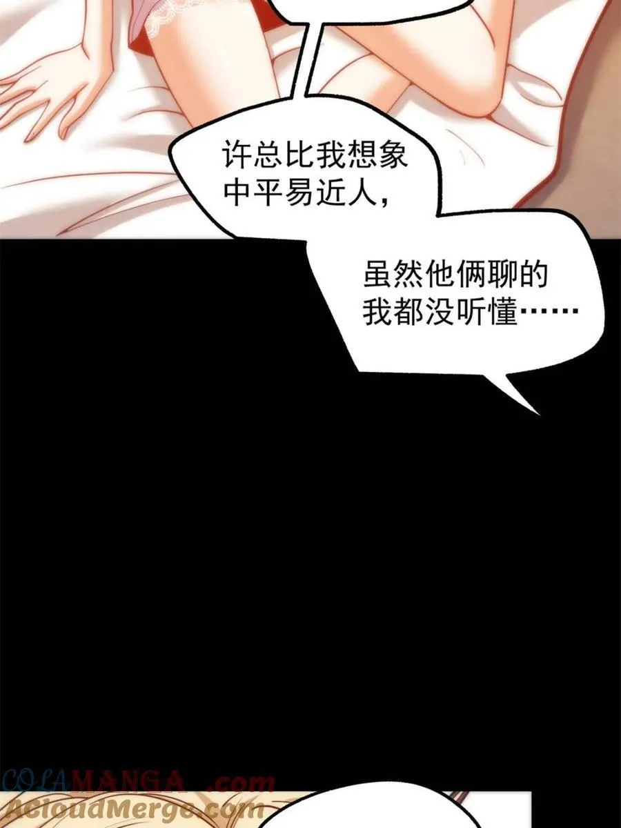 重生不当舔王我独自氪金升级漫画免费下拉式漫画,第199话1图