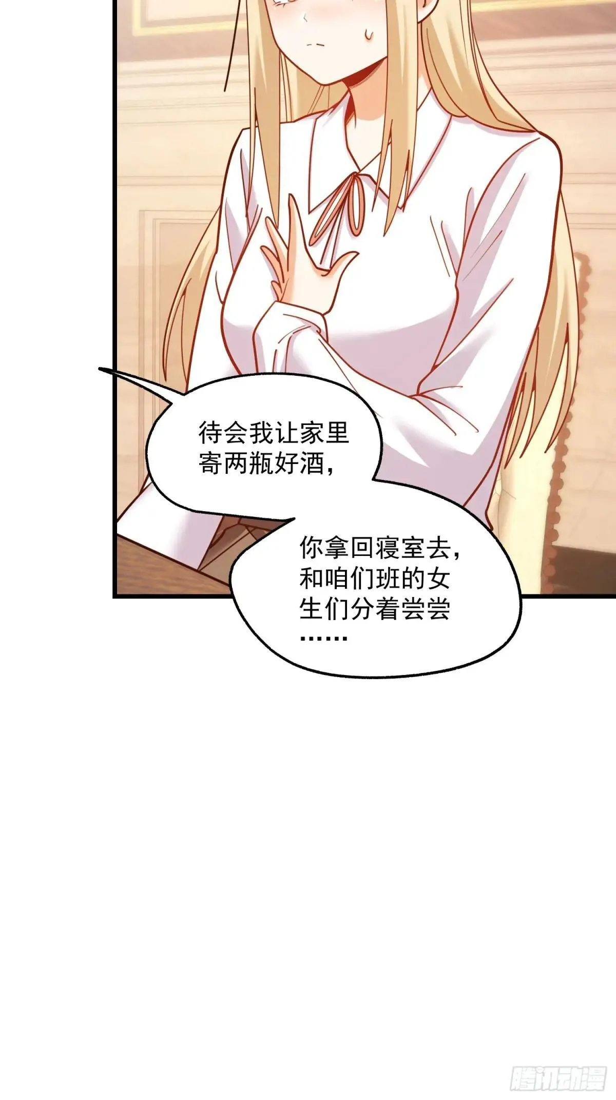 重生不当舔王，我独自氪金升级漫画,第192话2图