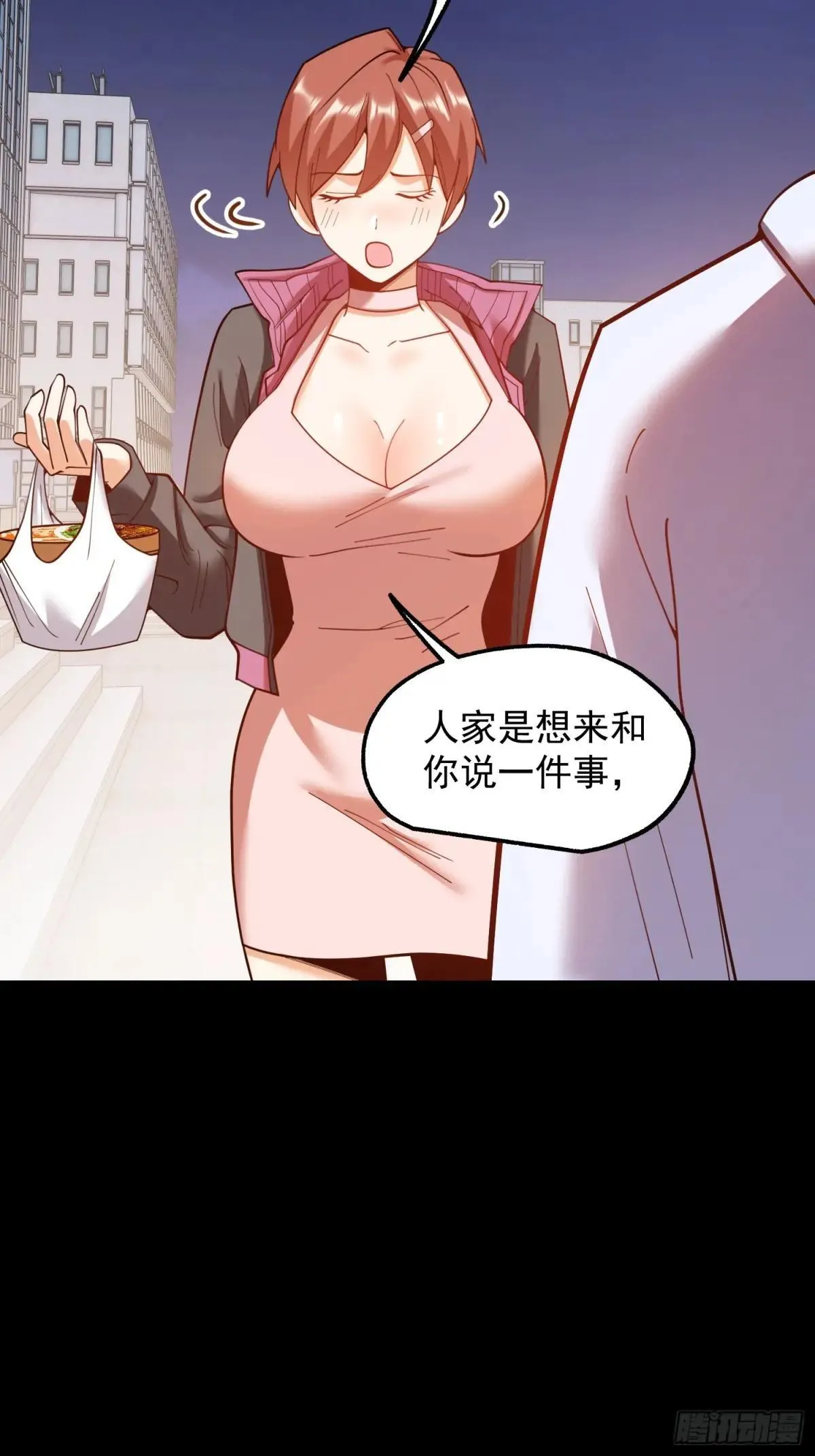重生不当舔王，我独自氪金升级漫画,第196话1图