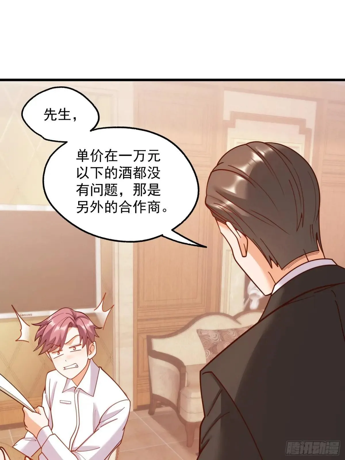 重生不当舔王，我独自氪金升级漫画,第192话2图