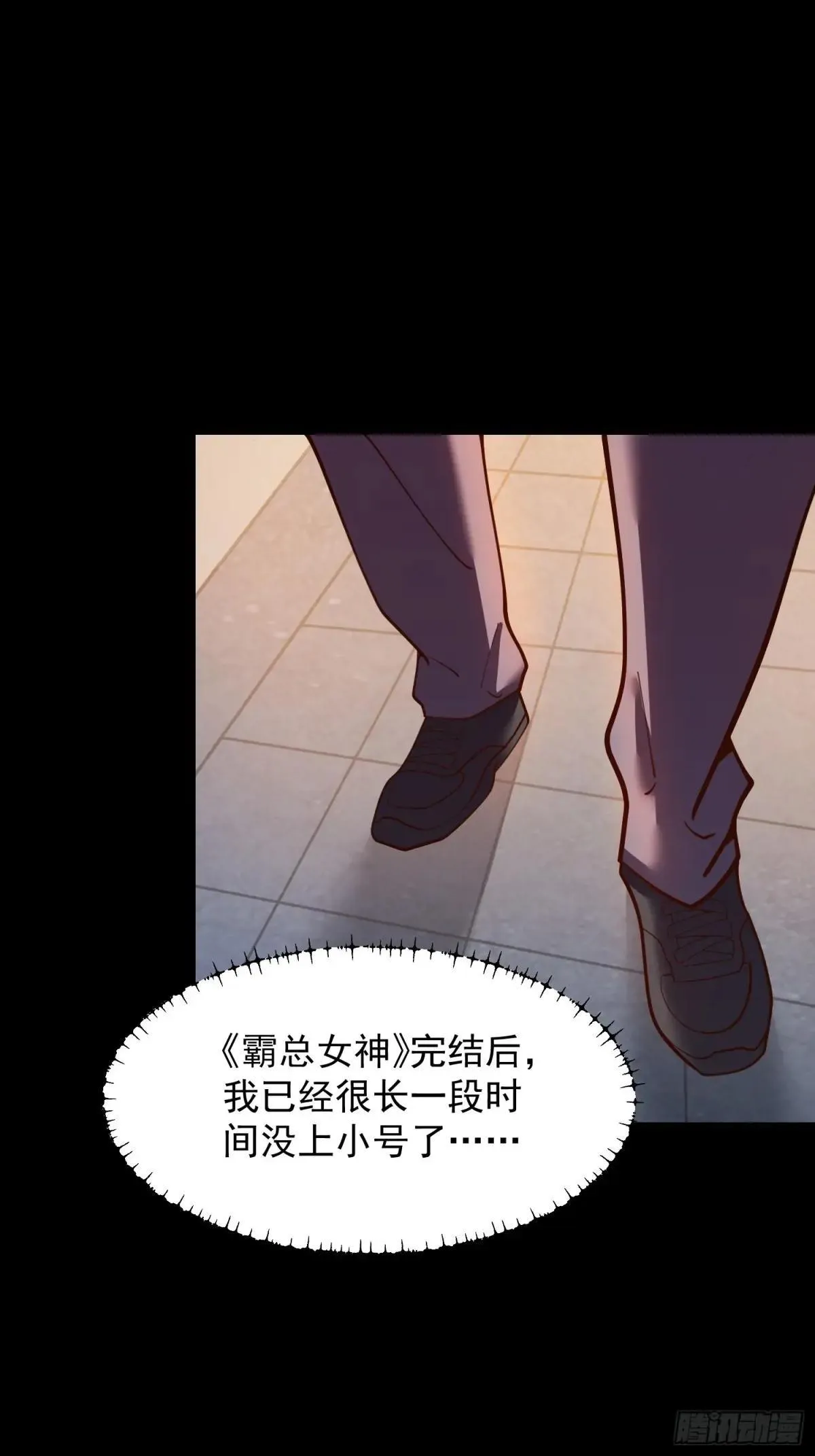 重生不当舔王，我独自氪金升级漫画,第196话2图