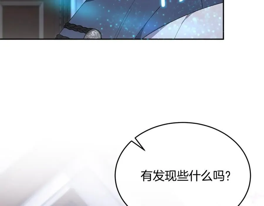 真的女儿回来了小说名字叫什么漫画,第127话 替我救出她2图