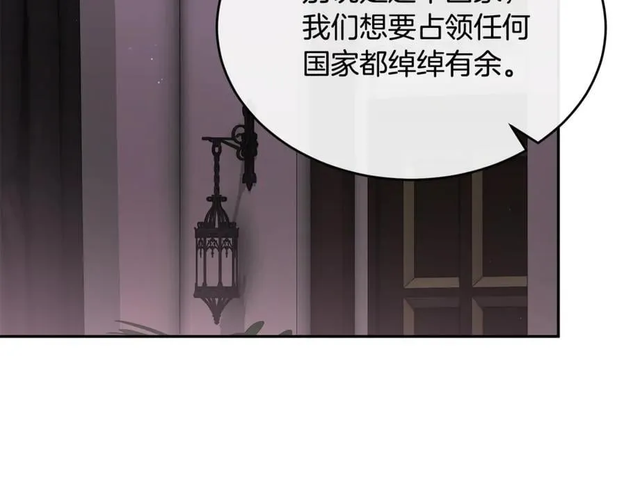 真的女儿回来了漫画漫画,第126话 诱惑2图