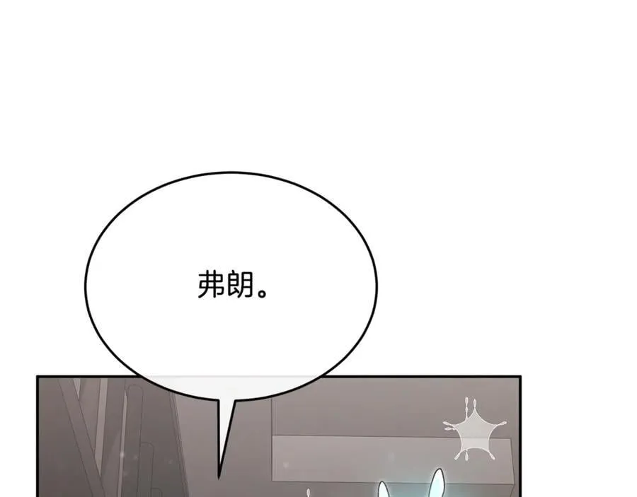 女儿回来见到妈打一个字漫画,第128话 魔窟2图