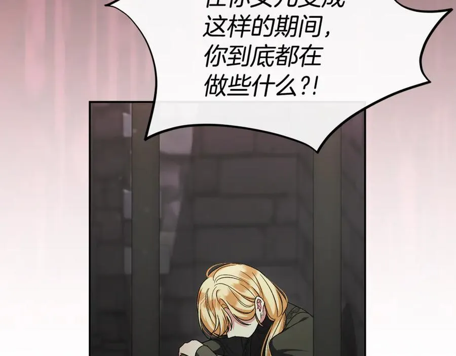 女儿回来见到妈打一个字漫画,第128话 魔窟2图