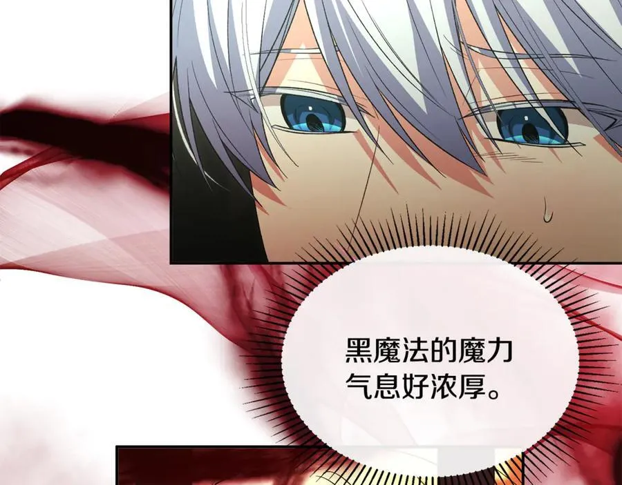 女儿回来见到妈打一个字漫画,第128话 魔窟2图