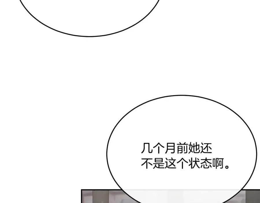 真的女儿回来了免费阅读漫画,第128话 魔窟2图