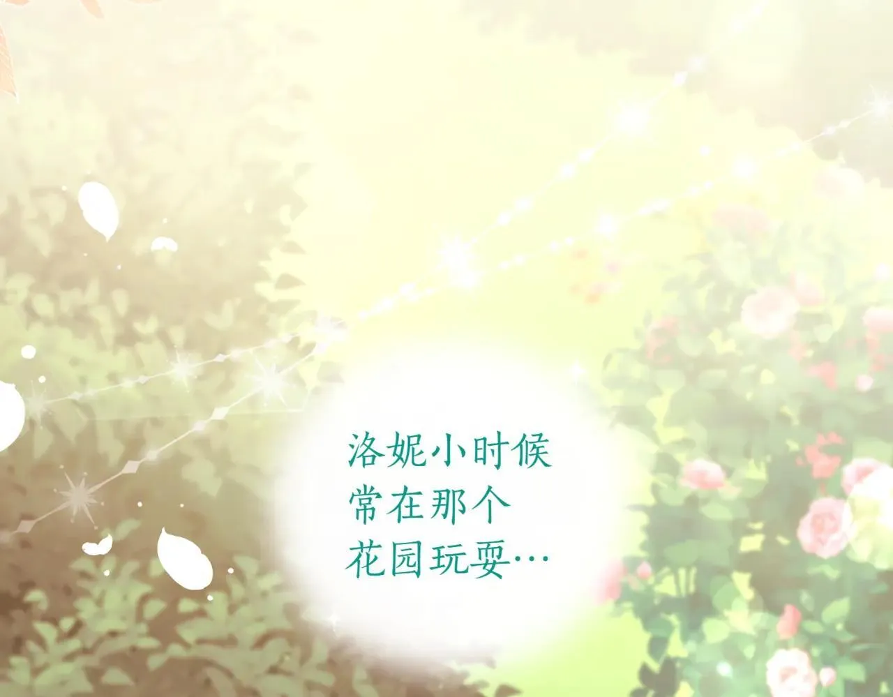 太可爱了怎么办漫画,第78话 是爱吗？2图