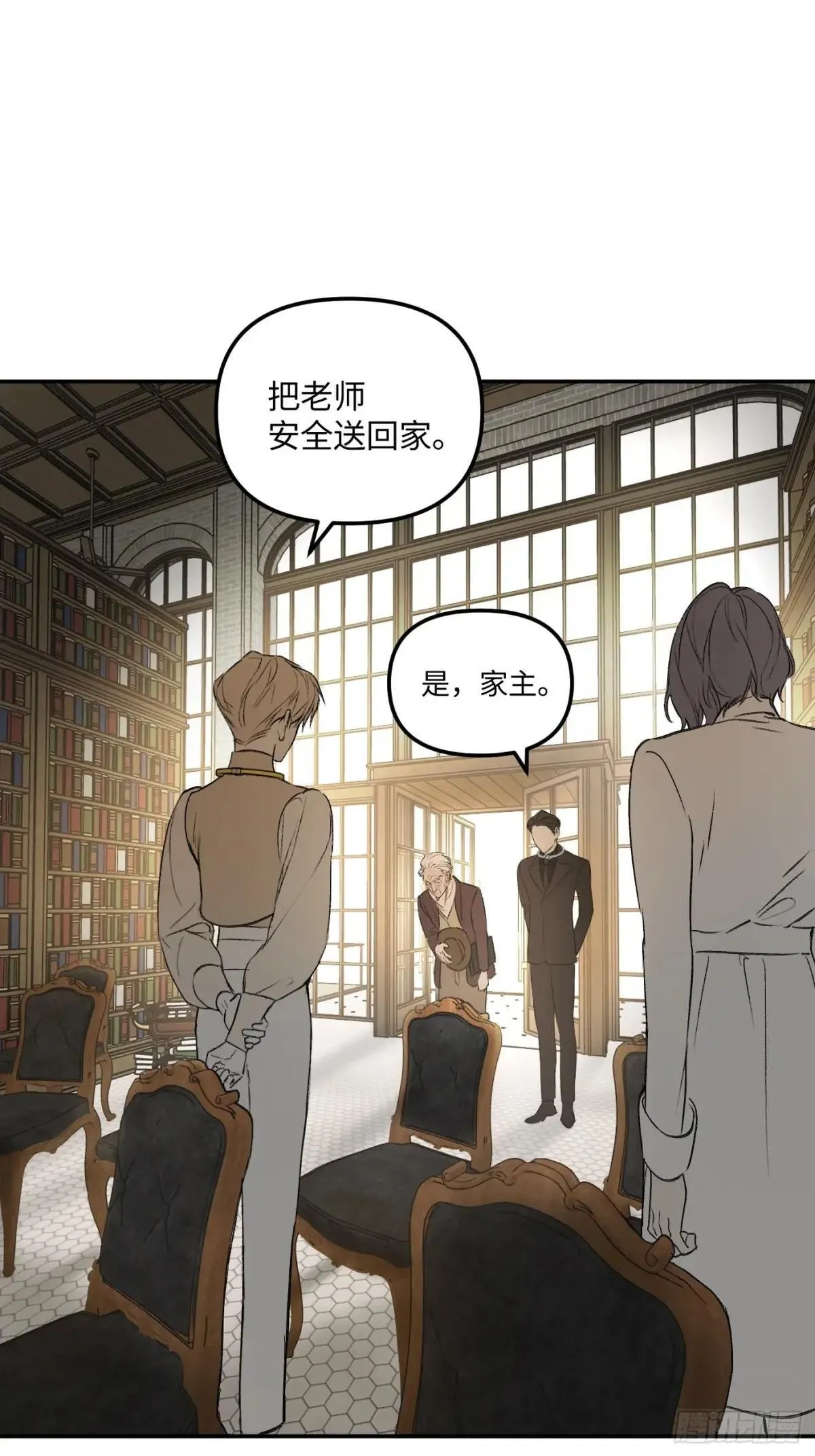 恶之环漫画,43-林道生1图