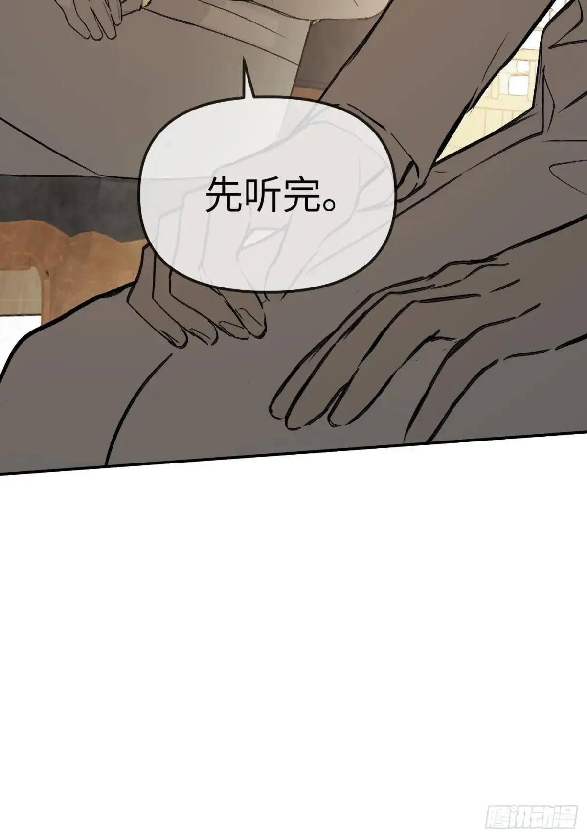 恶之环漫画,43-林道生2图