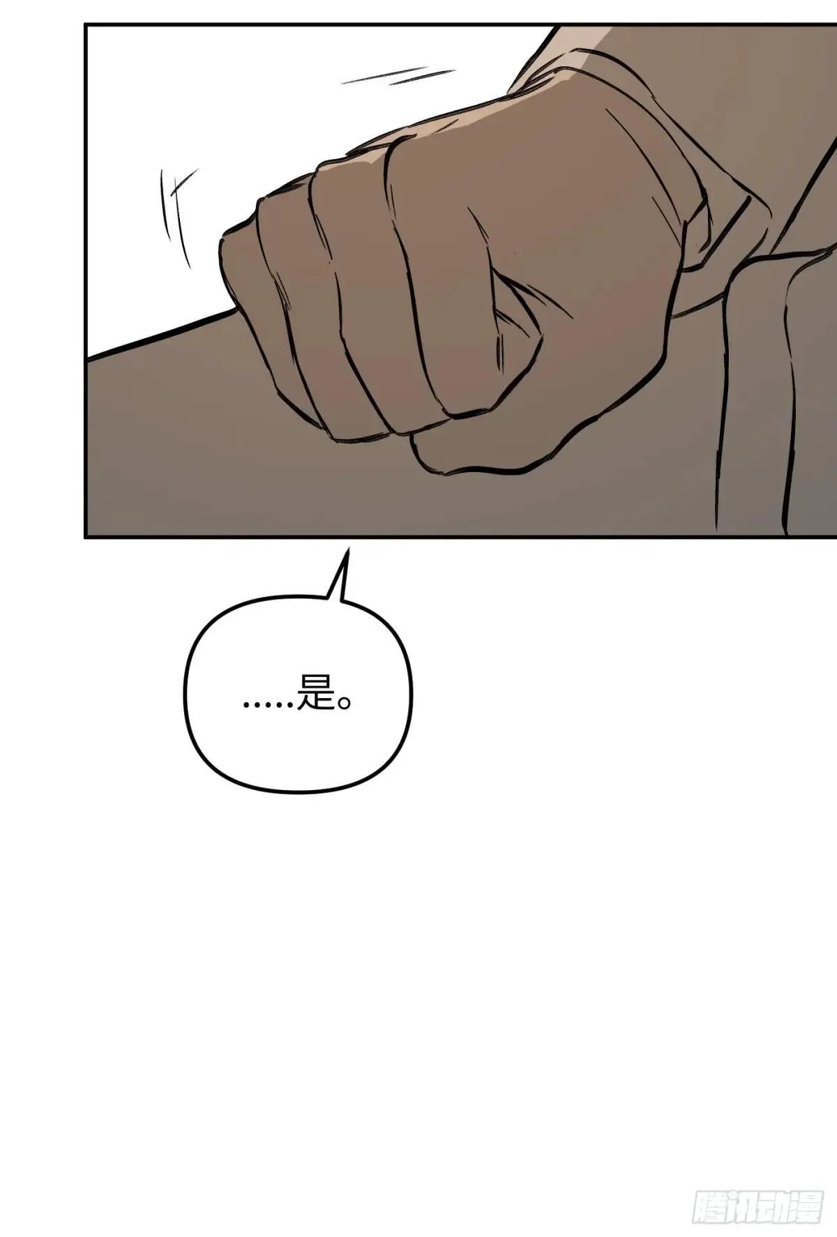 恶之环漫画,43-林道生1图